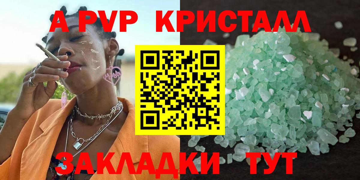 Alpha PVP Соль Кандалакша