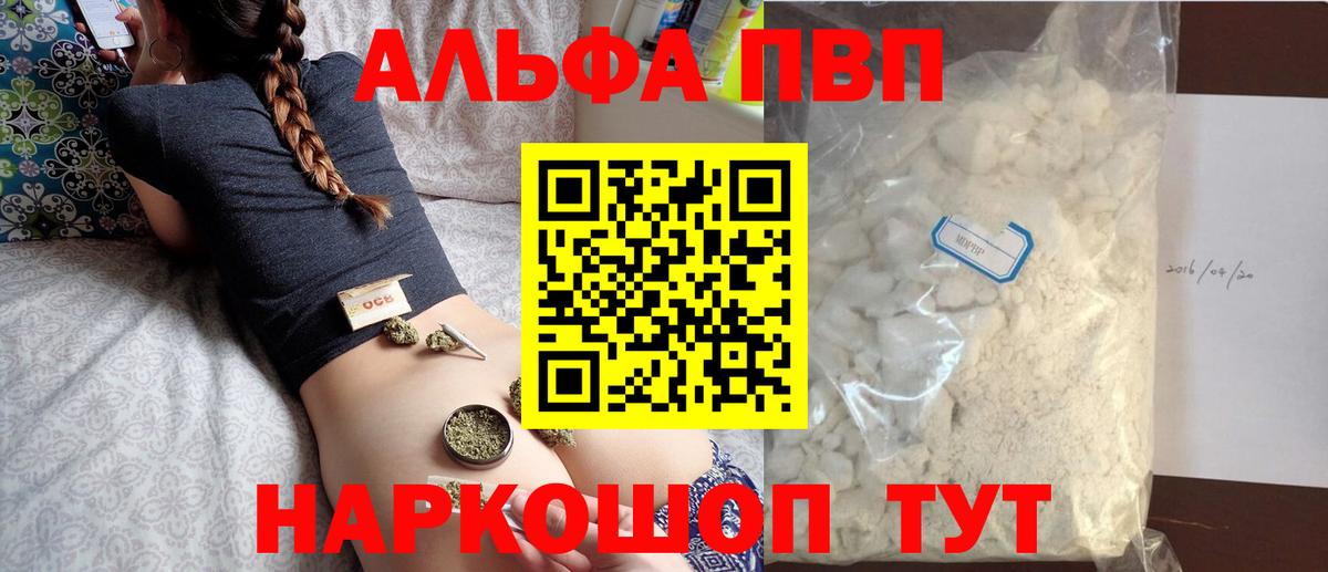 Alpha-PVP крисы CK  Вход с VPN  наркотики  Кандалакша  APVP крисы CK 