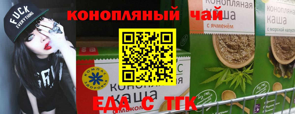 Печенье с ТГК марихуана  Вход с VPN  Кандалакша 