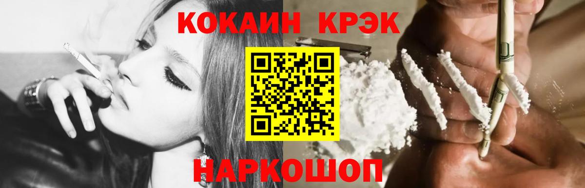 Cocaine Эквадор  Cocaine  COCAIN 99%  Кандалакша  Вход с VPN 