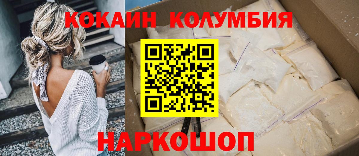 COCAIN Колумбийский Кандалакша
