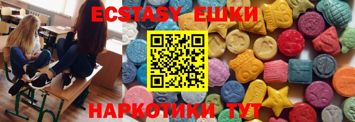 Ecstasy 250 мг Кандалакша