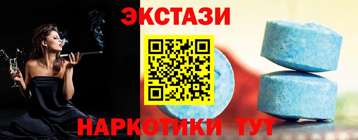 ЭКСТАЗИ 280 MDMA  Вход с VPN  цены   Ecstasy 99%  KRAKEN онион  Кандалакша 