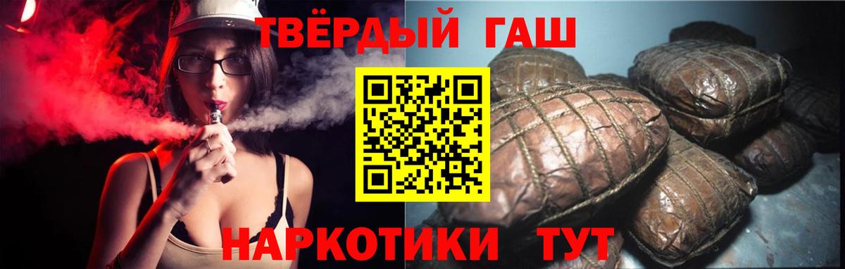 ГАШИШ гашик Кандалакша