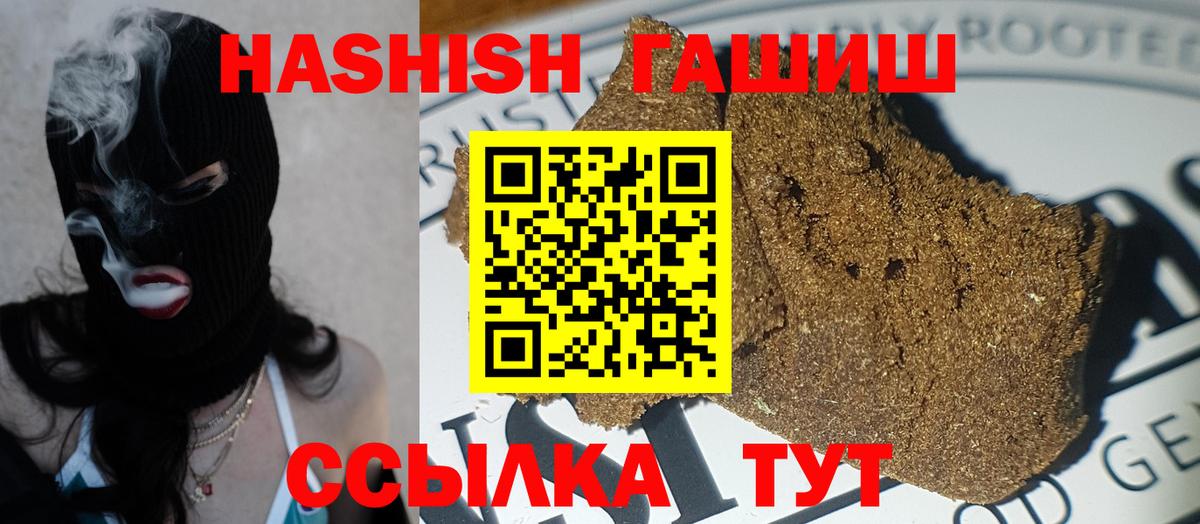 Гашиш хэш  цена наркотик  Гашиш  Кандалакша  Вход с VPN 