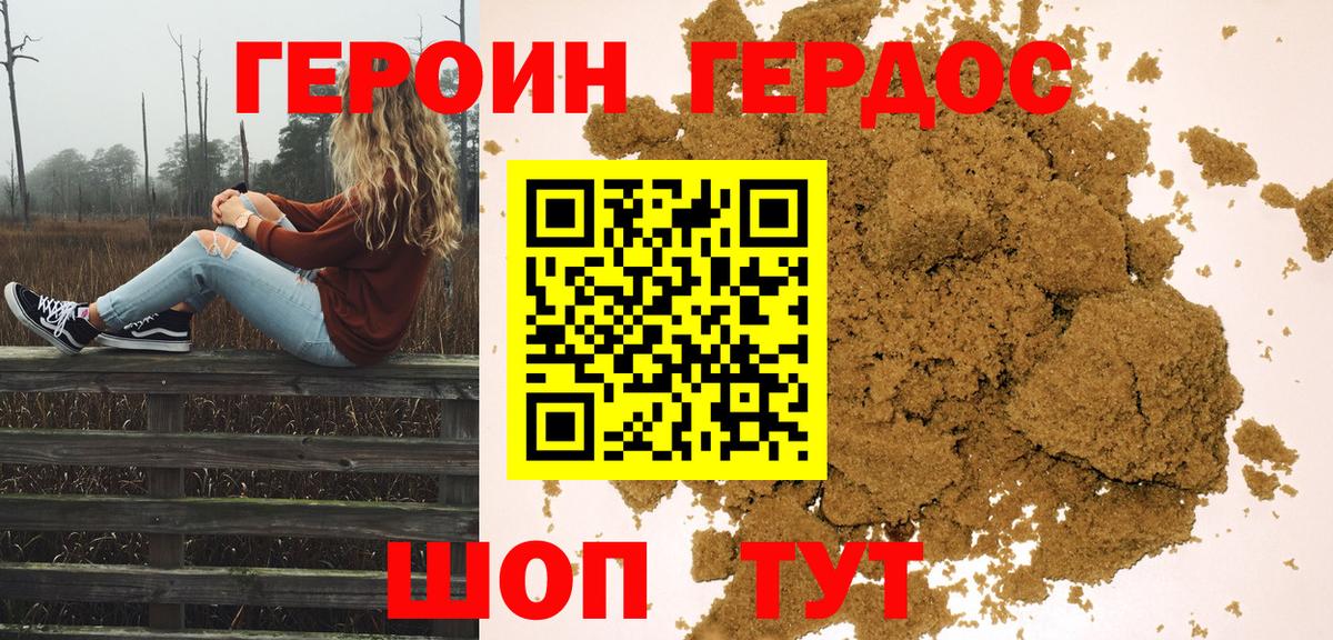 Героин  Героин Афган  Вход с VPN  Кандалакша 