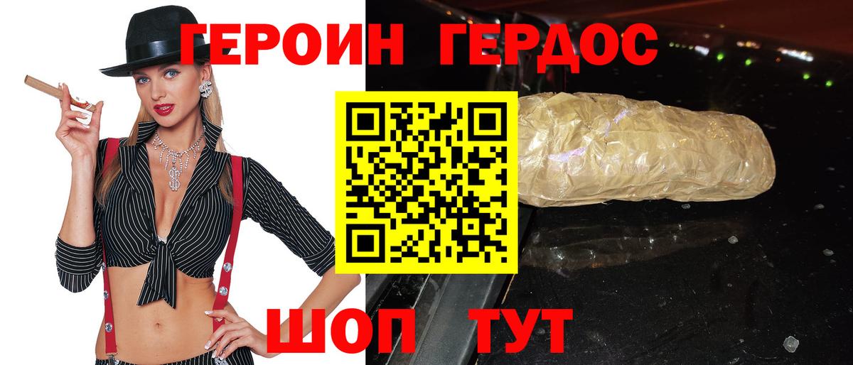 ГЕРОИН Афган Кандалакша
