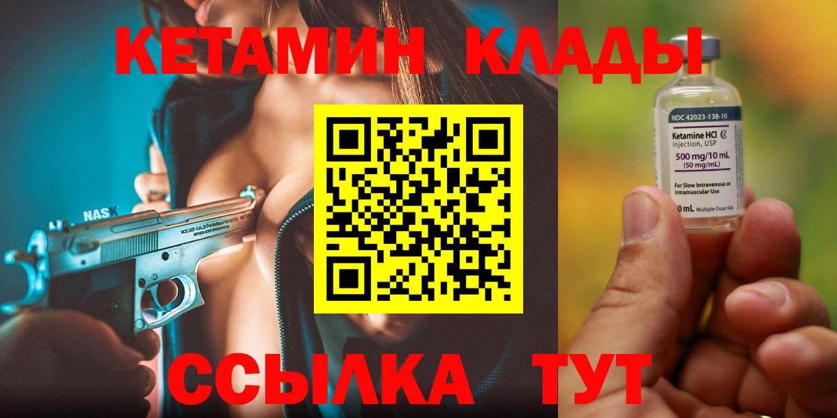 КЕТАМИН ketamine  Вход с VPN  Кандалакша 