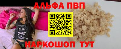 альфа пвп Можга