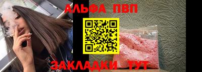 альфа пвп Можга