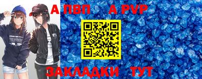 альфа пвп Можга
