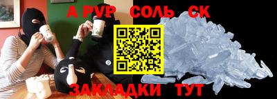 соль ск Моздок