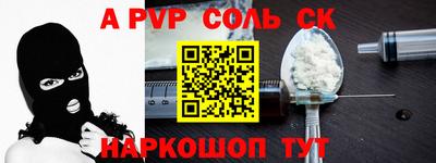 соль ск Моздок