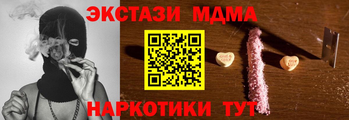 MDMA кристаллы Кандалакша