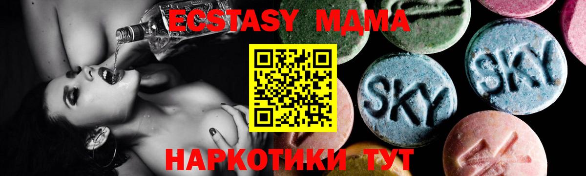 Кандалакша  MDMA  MDMA VHQ  Вход с VPN  МДМА молли 