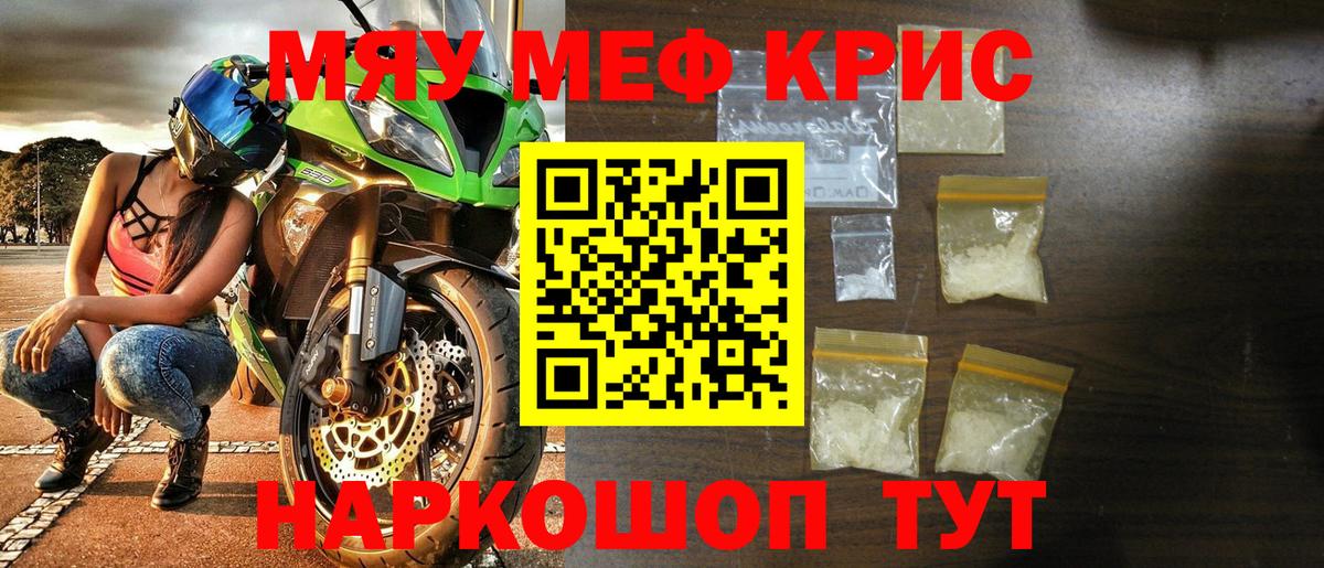 Кандалакша  Меф кристаллы  МЯУ-МЯУ  Меф mephedrone  Вход с VPN 