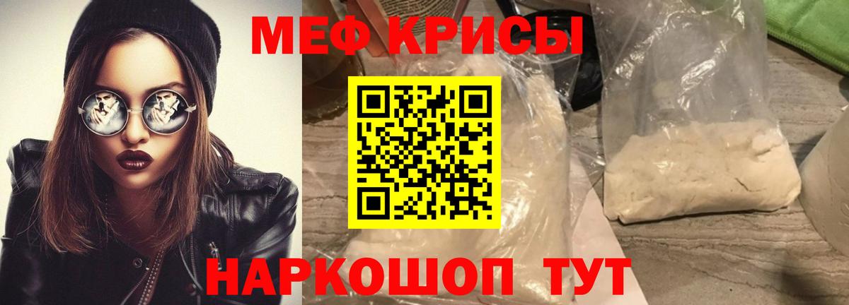Меф мяу мяу  Кандалакша