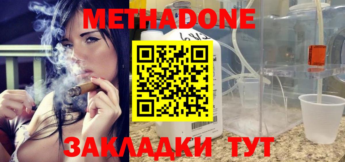 Кандалакша  МЕТАДОН кристалл  Метадон белоснежный  Вход с VPN 