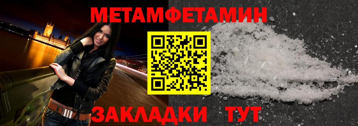 Первитин мет Кандалакша