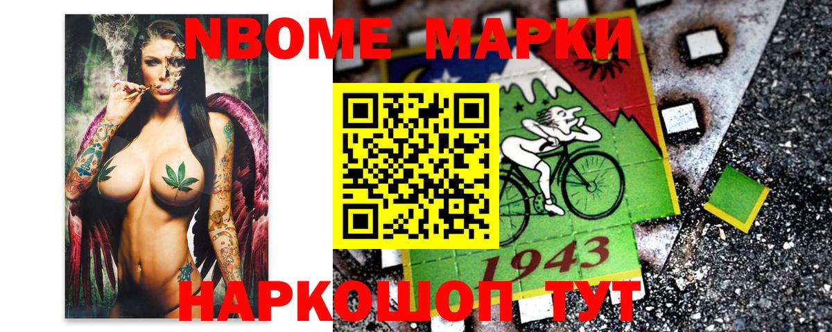 Наркотические марки  Вход с VPN  Кандалакша  Марки 25I-NBOMe 1,8мг 