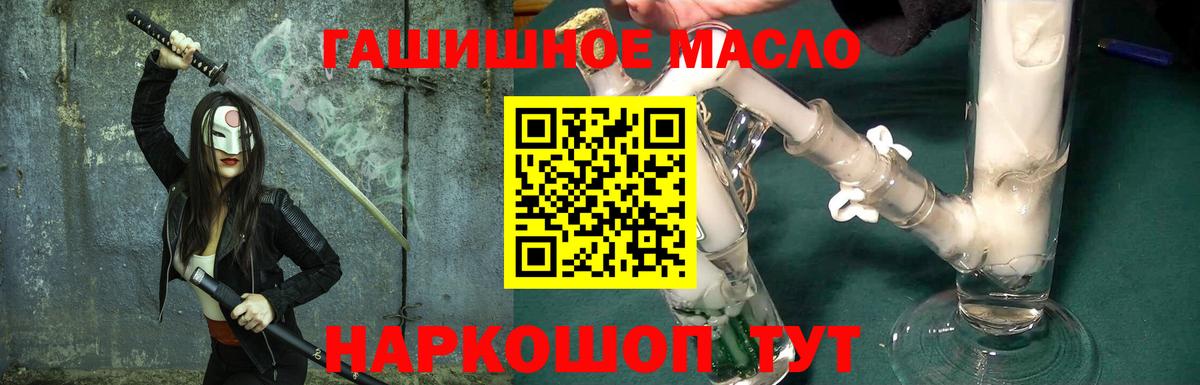 Дистиллят ТГК THC oil Кандалакша