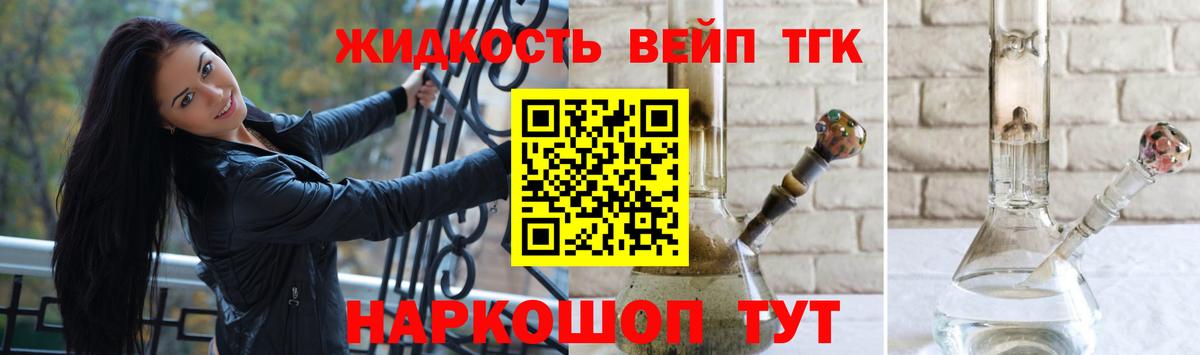 Дистиллят ТГК гашишное масло  ТГК THC oil  Кандалакша  Вход с VPN 
